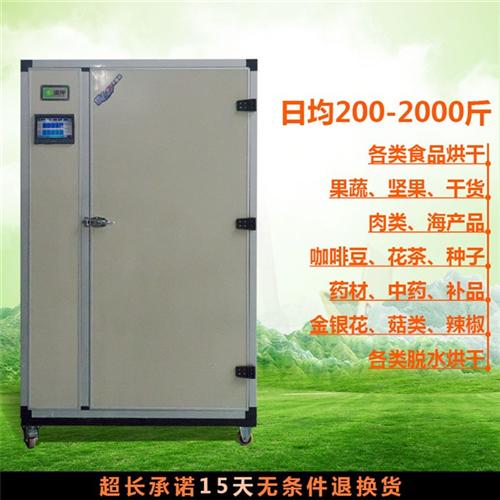溫伴節(jié)能熱泵、小型百合烘干機、小型百合烘干機廠家